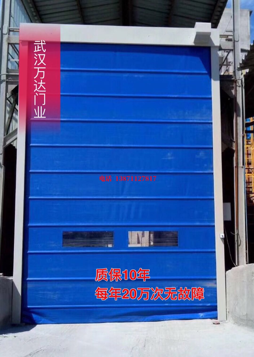 徐闻防爆卷帘门_COPY