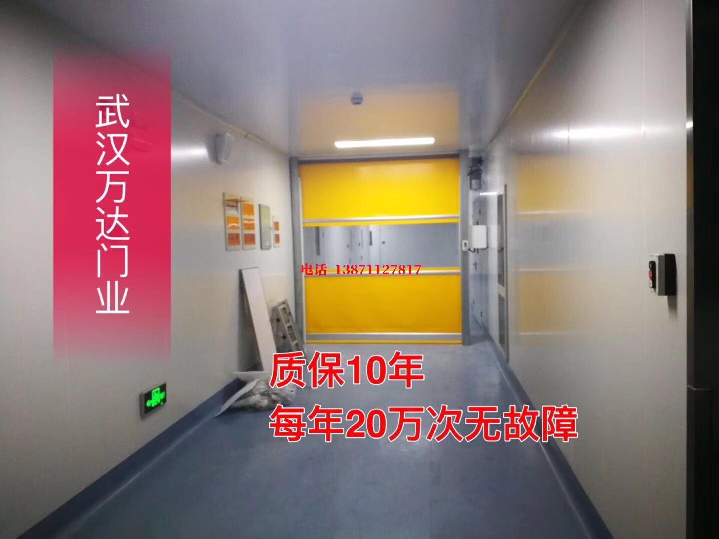 徐闻洁净室自动快开门【PVC】
