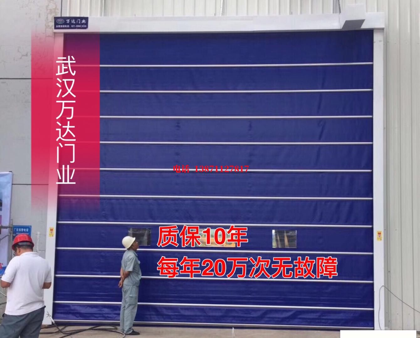 徐闻厂房防尘门【背带式堆积门】